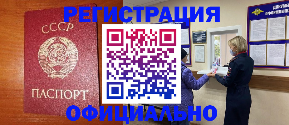 пропишу в квартире в Мурманской области